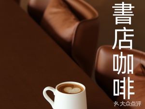 HARVEST CAFE (Sihai City Donning Bookstore)