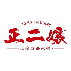 Zhengyu Nang Zhengong Chengdu Hot Pot