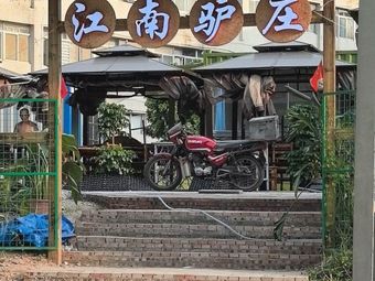 Jiangnan Donkey House