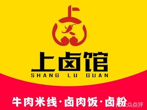 Shang Lu Guan (Jiamin Shangcheng International Store)