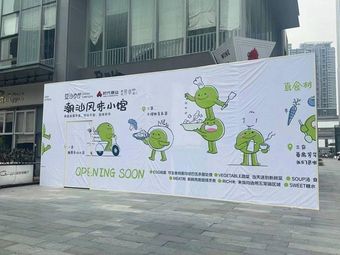 Dousha Restaurant (Hanxi Chimelong Branch)