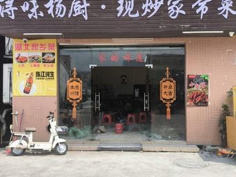 Xunwei Yang's Kitchen · Freshly Cooked Home-style Dishes