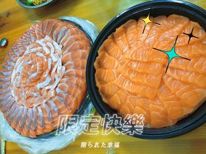 Haibao Salmon (Panyu Branch)