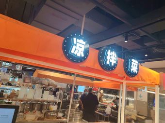 Cold Mixed Vegetables (Sihai City Store)