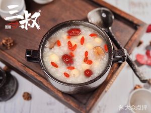 Third Uncle Congee Shop (Guantang Store)