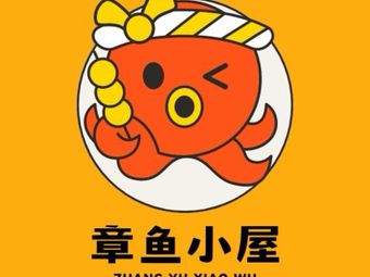 Octopus House (Nancun Renrenjia Store)