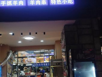 Mulang Lan Ramen Halal · Hand-grabbed Lamb · Lamb Skewers · Specialty Snacks