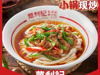 Wanliji · Changsha Noodles and Snacks (Wanbo Store)