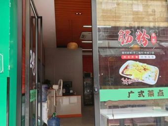 Yue Xiang Cantonese Dim Sum · Rice Noodles · Fried Rice · Congee (Wanda Branch)