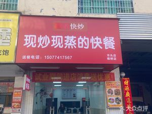 Gozha Quick Stir-Fry