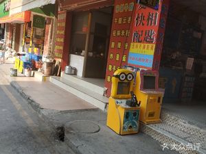Longji Noodle Shop (Yuangan Avenue Store)