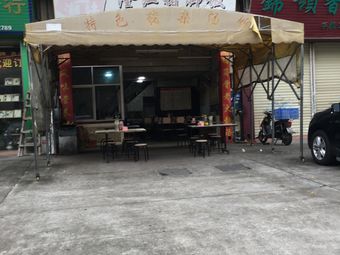 Pork Trotter Rice (Nanli Road Store)