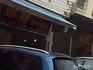 Liuzhou Luosifen · Guilin Dry Noodles · Liren Dong Store