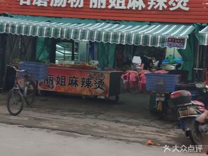 Guangning Stone Mill Rice Noodle (Yuangang Industrial Park Road)