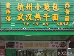 Kegel Self-service Fast Food