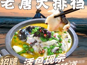 Lao Tang Buffet (Nancun Branch)