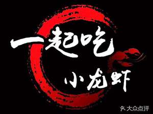 Eat Crawfish & Seafood Together (Wanbo Store)