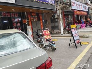 Sichuan Flavor Taste of the Sichuan Cuisine