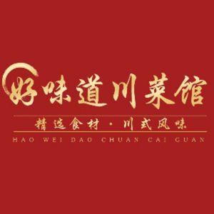 Good Flavor Sichuan Restaurant (Wanbo Center Branch)