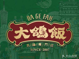 Dage Rice (Hanxi Changlong Store)