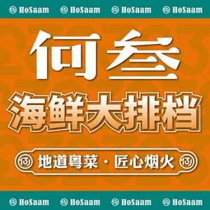 He San · Seafood Buffet