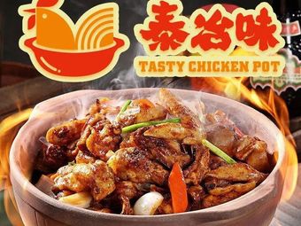 He Fu · Pan Dake炒鸡 (Panyu Store)