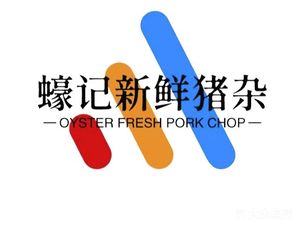 Hao Ji Fresh Pork Offal (NanCun Branch)