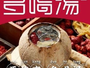 Drink More Soup • Cantonese Tea Dining (Fanyu Tian'an Science Park Store)