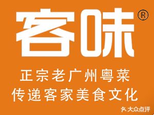 Kewei Hakka Home Cooking (Aoyuan City Landmark Store)