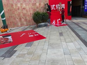 Guang Qin Xiang Cantonese Roast Meat (Aoyuan International Branch)