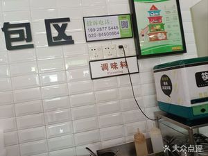 Kuaikexingpin (Tangdong Branch)