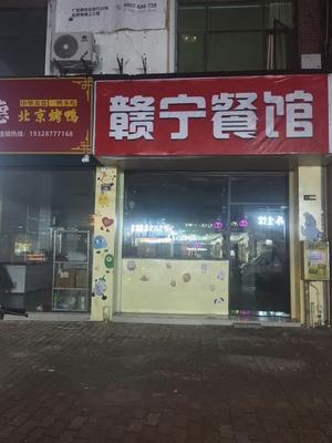 Ganning Restaurant · Stir-fried Home-style Meals (Nanyang Commercial Building Branch)