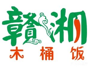 Ganxiang Wooden Bucket Rice (Nan Village Donglu Line Store)