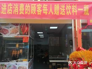 Li Zilei Zhanjiang Duck Rice (Yuangang Store)