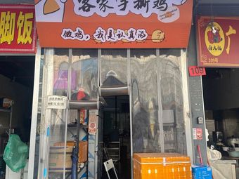 Korean-style Torn Chicken (Nancun Wanbo Store)