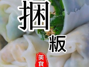 Huang Ji Fengshun Kun Ban