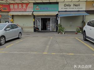 Geng Dashu Lei Jiao Gaimi Fan (Nancun Branch)