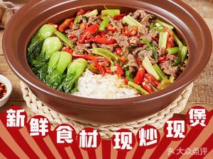 Hengyang Purple Clay Pot Rice