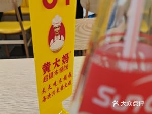 Aunt Huang's Super Wooden Bucket Rice (Nancun Pagoda Store)