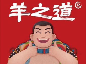 Yang Zhi Dao (Yajule Branch)