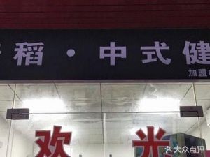 Maidao Chinese Healthy Cuisine (Guantang Shuanggui Road Store)