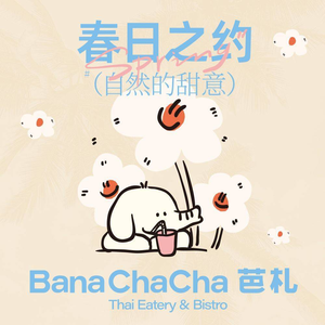 Baza Thai Restaurant (Hanxi Changlong Branch)