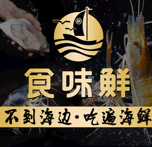 Shi Wei Xian Steam Seafood · Explosive Lobster Tail (Wanda Plaza Branch, Panyu)