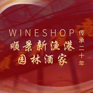 Shun Jing Xin Yu Gang Garden Restaurant · Classic Cantonese Cuisine · Wedding Banquets (Changlong Branch)