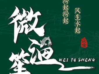 Wei Yu Sheng · Hengxian Fish Slices · Shunde Fish Slices