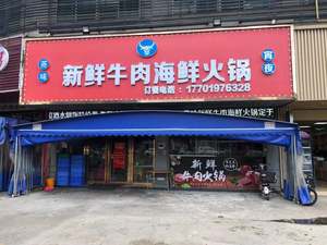 Steam Taste Fresh Beef Seafood Hotpot