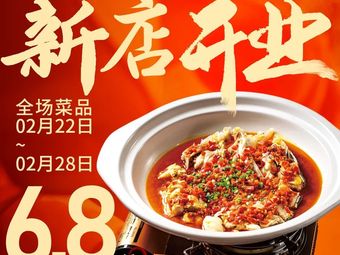 湘村民肴·湖南土菜(南村店)