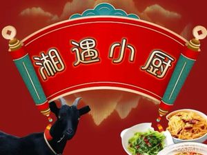 Xiang Yu Xiao Chu (Wanbo Fourth Road Branch)