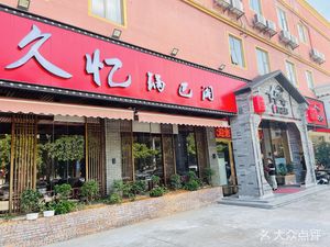 Jiu Yi · Guoba Xiang