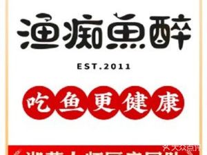 渔痴鱼醉·湖南洞庭鱼宴(海印又一城店)